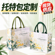 托特帆布包现货油画国风覆膜立体飘带托特包展会企业广告礼品袋