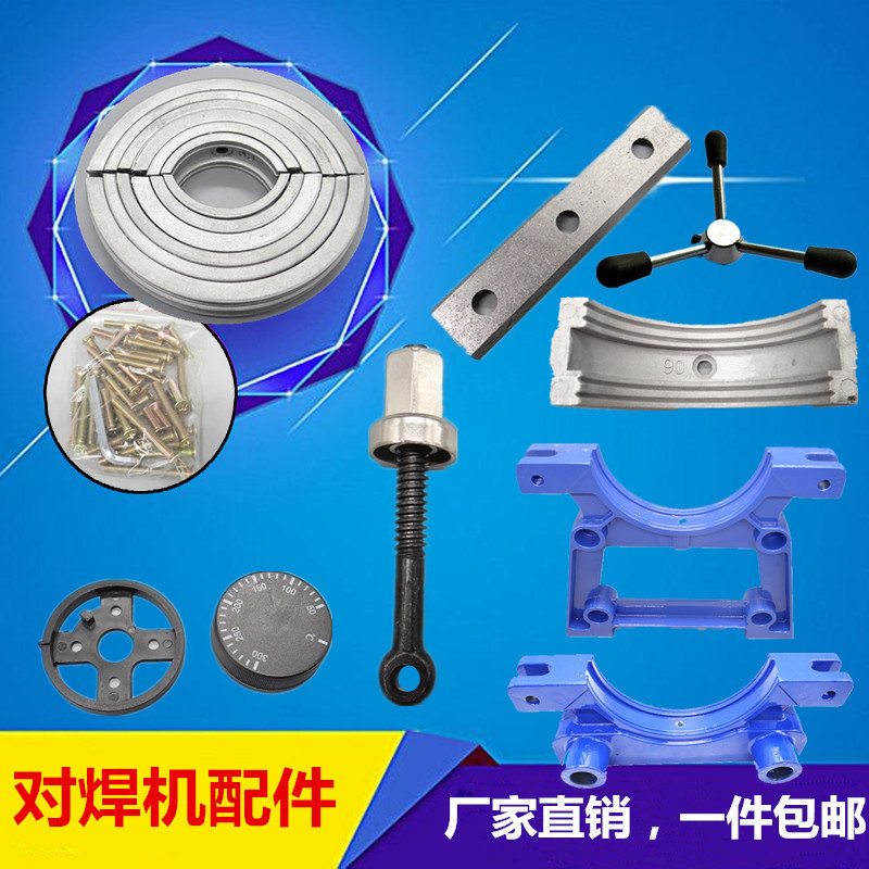 Pe Welding Machine, Pe Hot Melt Welding Equipment, Butt Welding Machine, Welding Machine Accessories, Hanging Neck Screw, Tile Milling Cutter Blade Pe Welding Machine, Pe Hot Melt Welding Equipment, Butt Welding Machine, Welding Machine Accessories, Hanging Neck Screw, Tile Milling Cutter Blade