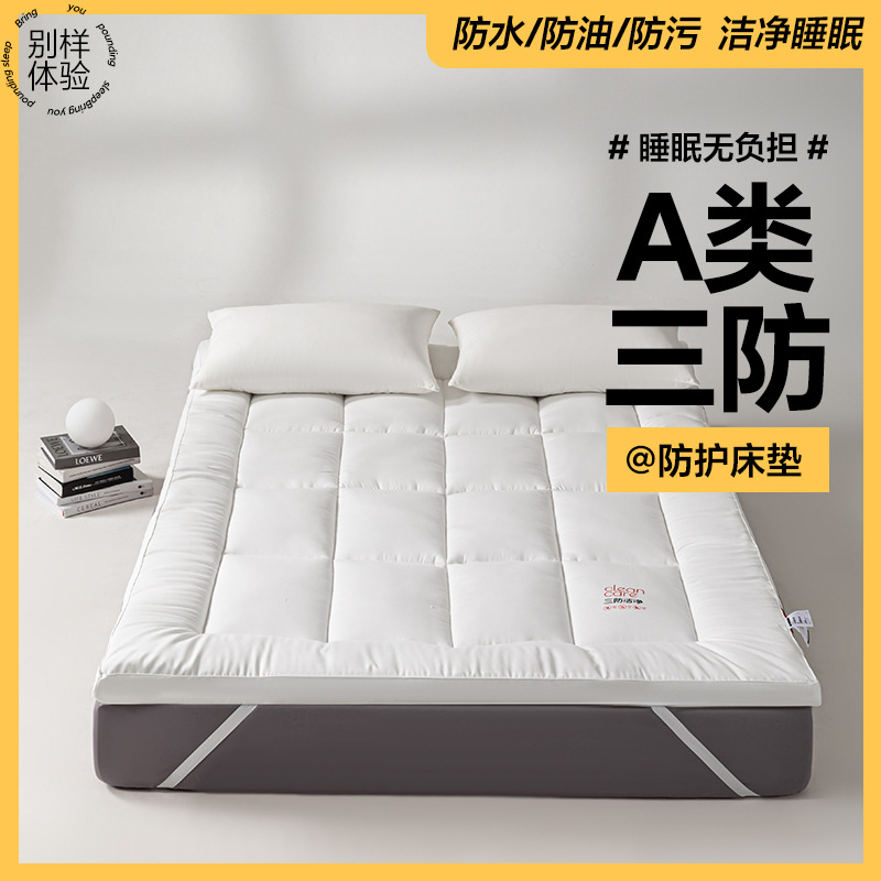 Mattress Pad, Class A, Triple Protection, Quilt Core, Mattress Pillow Core, Waterproof, Oil-Proof, Stain-Proof, Fluffy, Warm, Antibacterial, Anti-Mite Pad