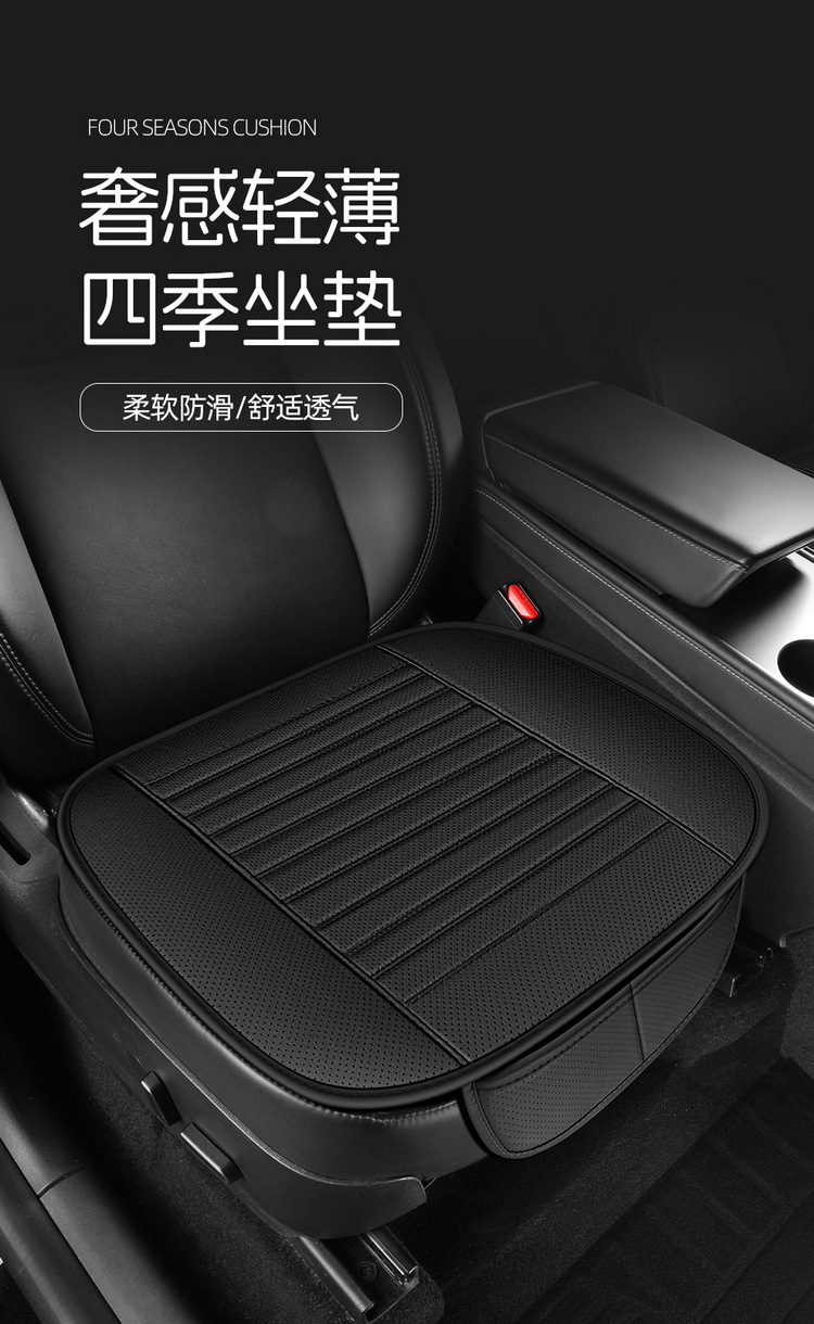 Cross-Border Special Supply of Car Seat Cushions for All Seasons, Breathable Perforated Leather, Three-Piece Fully Enclosed Backless Four-Season Cushion