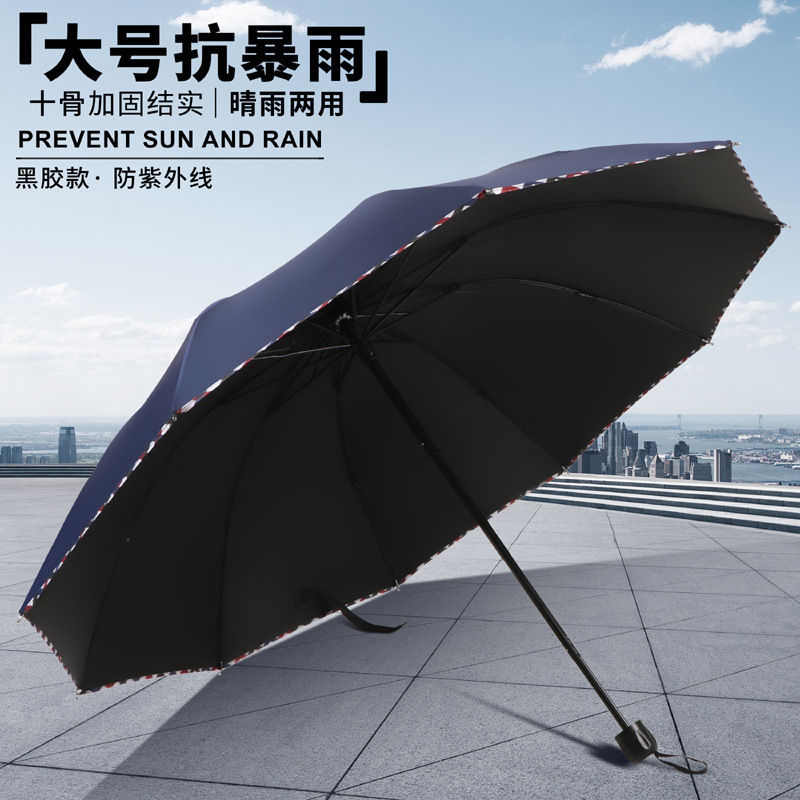 Ten-bone increase business black rubber edging umbrella sunscreen UV protection umbrella wholesale printing LOGO advertising umbrella