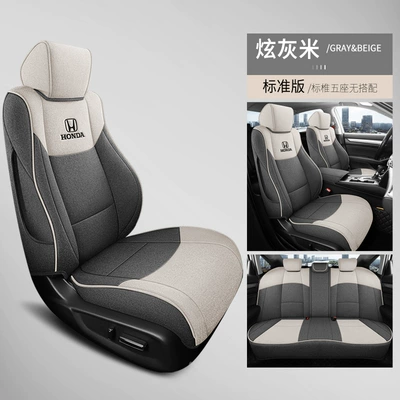 2012-26 Model Year Dongfeng Honda Crv Special Seat Cover Full Set Linen All-Season Universal Seat Cushion Car Seat Cover (Modelə uyğun (Original) oturacaq örtükləri) - shine-gray-rice-standard-seat-cover-full-package-special-vehicle-year-of-note