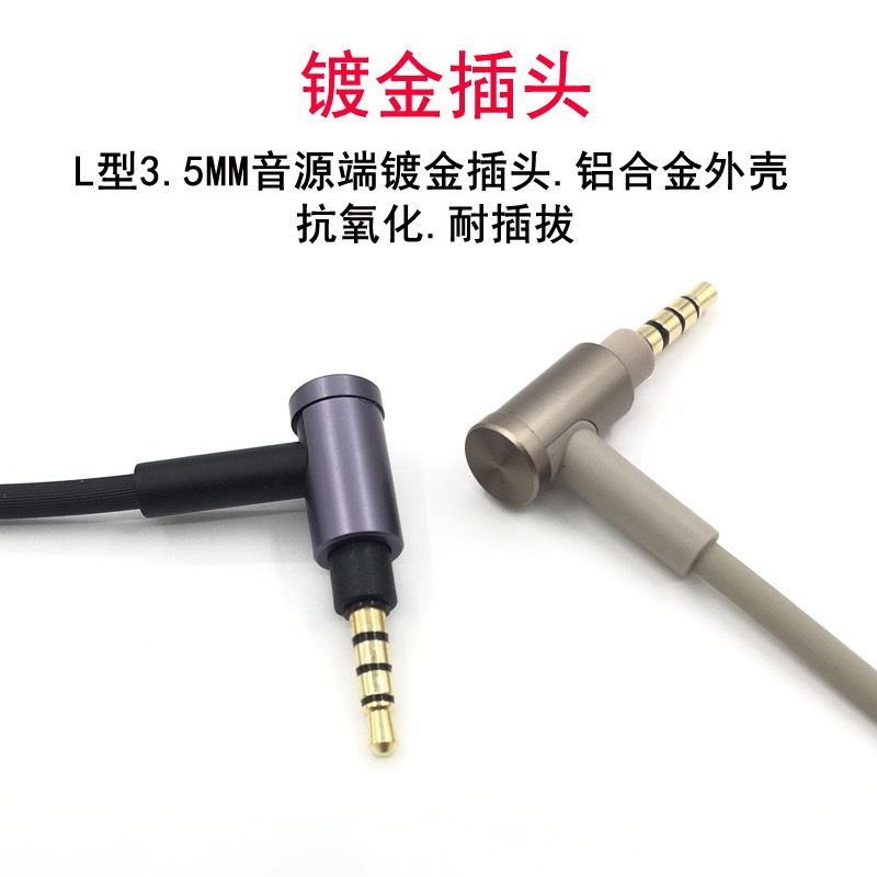 适用SONY索尼WH-H900N 1000XM3 MDR-1A M2 1R 100AAP 耳机音频线