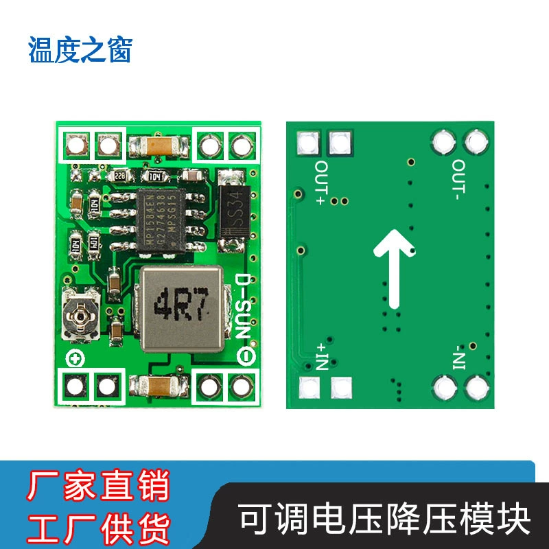 Модуль питания MP1584 DC-DC, понижающий преобразователь 3А, ультракомпактный, регулируемое напряжение 24В-12В-9В до 5В