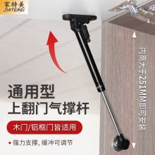 通用型上翻门支撑杆木门铝框门液压杆气压撑杆小吊柜上翻门气撑杆