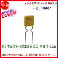 RUEF110 原装泰科插件自恢复保险丝  30V 1A  工厂直销
