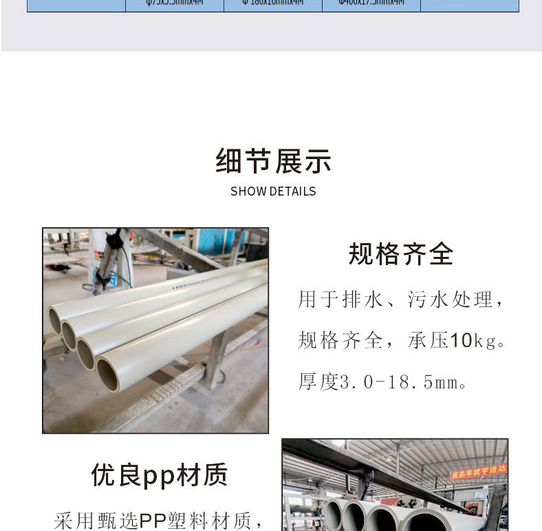 PP厚管硬管_05.jpg