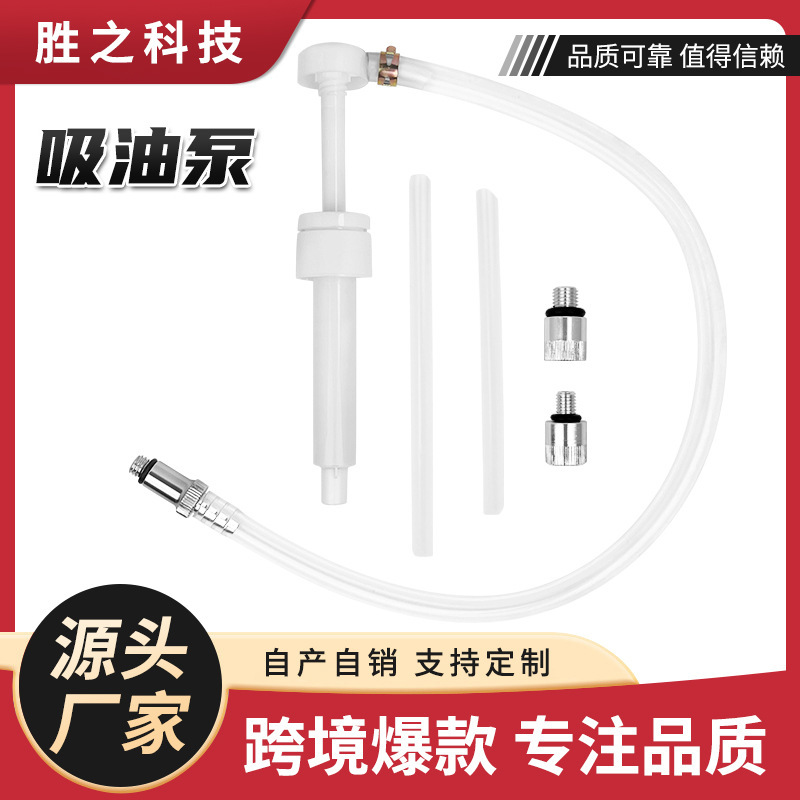 8CC suction pump plastic pressure pump head automobile brake fluid oil change fluid pump kit yacht marine pump 8CC suction pump plastic pressure pump head automobile brake fluid oil change fluid pump kit yacht marine pump