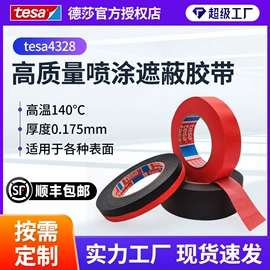 工业产品胶带;办公用品胶带;其他胶带