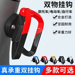 電気自動車のフックの前の通用のフックの電気自動車のフックの強力な荷重の通用のバッテリーの自転車の掛け物のフック