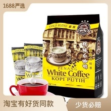 馬來西亞檳城咖啡樹白咖啡原味拉茶咖啡烏600g下午茶速溶咖啡飲品