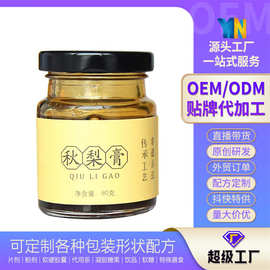 秋梨膏膏滋蜂蜜梨膏蜂产品OEM贴牌定制代加工源头生产厂家