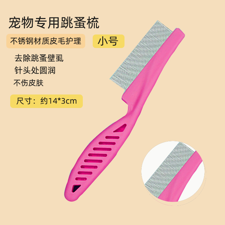 분홍색 작은 벼룩 빗