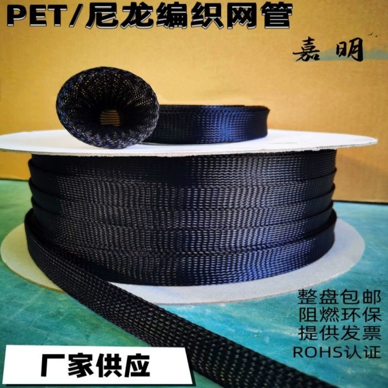 PET Network Management черный Выдвижной Сетевой менеджмент тканый сетевой менеджмент змеиной кожи сетевой жгут проводов производитель защиты корпуса