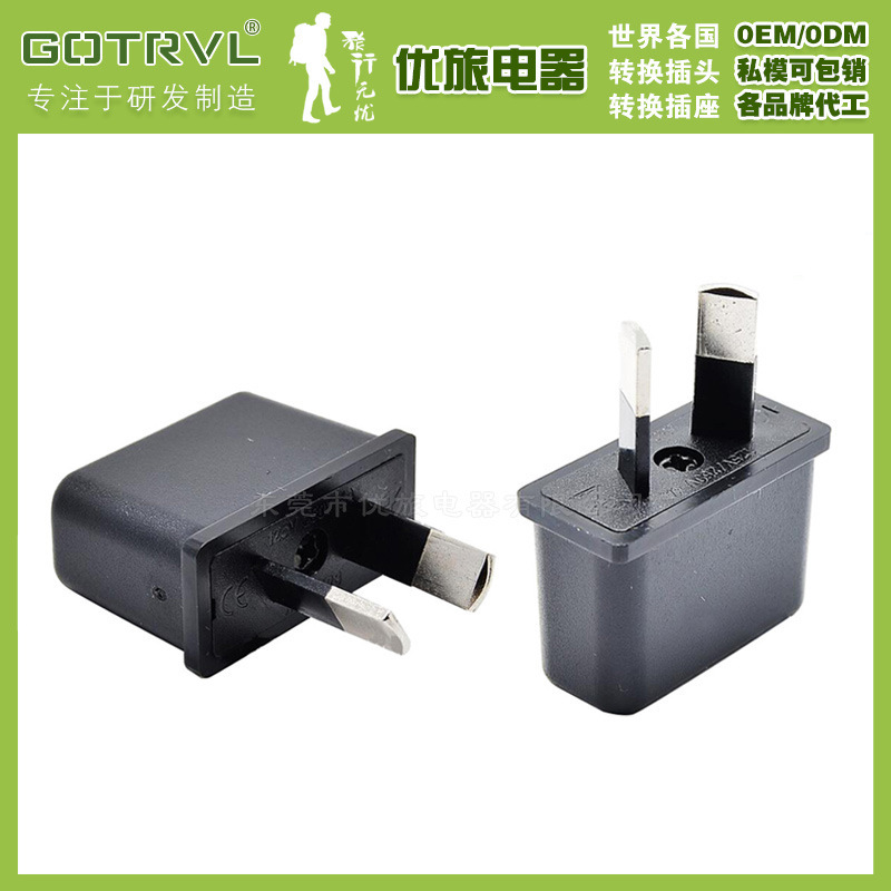 Australian standard adapter Australian standard adapter Australian standard charger half glue eight plug Australian plug