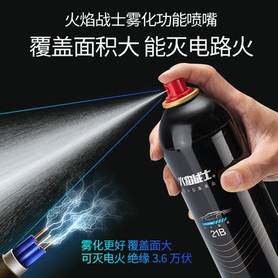 Vehicle fire extinguisher Extinguisher Vehicle-Mounted Fire Extinguisher
