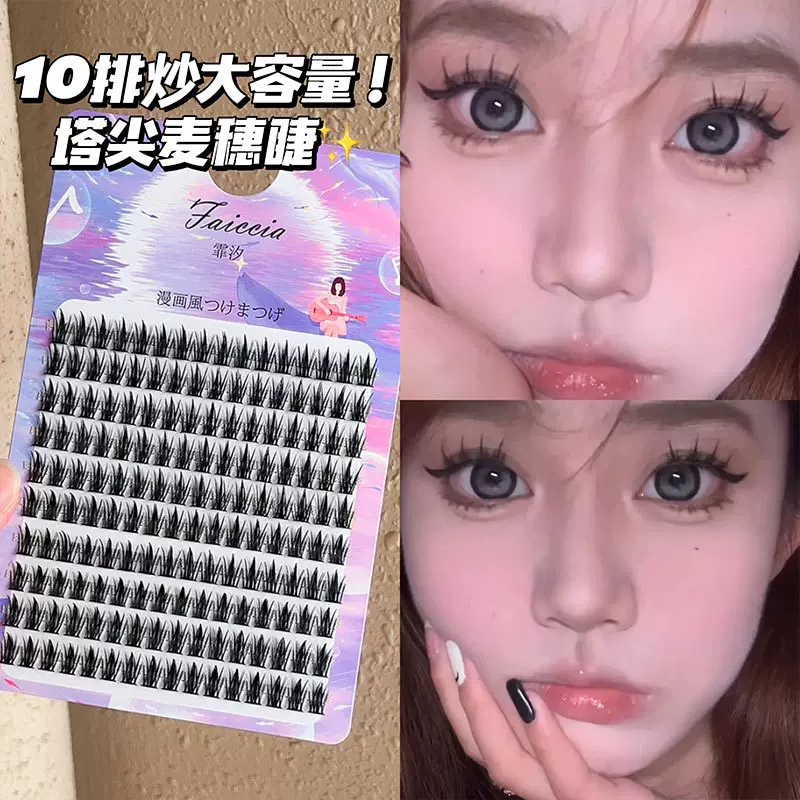 Cluster False Eyelashes, Wheat-Spike Tower Tip, 160 Clusters, Mixed 9–13 mm