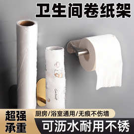 不锈钢纸巾架免打孔厨房餐巾架浴室卫生纸架厕纸架卫生间卷纸架