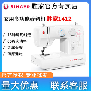 Singer�ټ�1409 1412�๦�ܼ���늄�С��̨ʽ�i߅����܇�羳�p�x