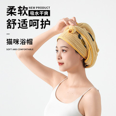 女性用クロスボーダーヘアドライキャップ、コーラルベルベットヘアドライキャップ、厚みのある速乾性スプリットタイプ学生寮吸水ターバン