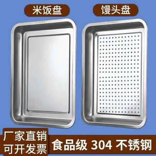SUS304不锈钢盘不锈钢方盘饭盘米饭盘酒店长方形食物盘蒸饭盘