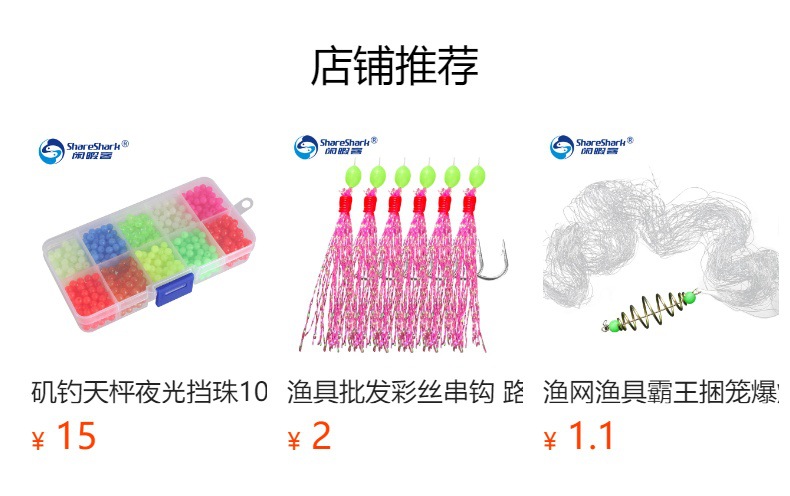 预览状态下无法点击,发布后,可点击跳转到对应的商品页面