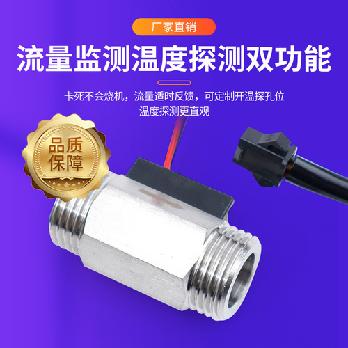 G1/2 External Thread Four-Quadrant Flow Meter Hall Flow Sensor Pulse Signal Brass Water Flow Sensor