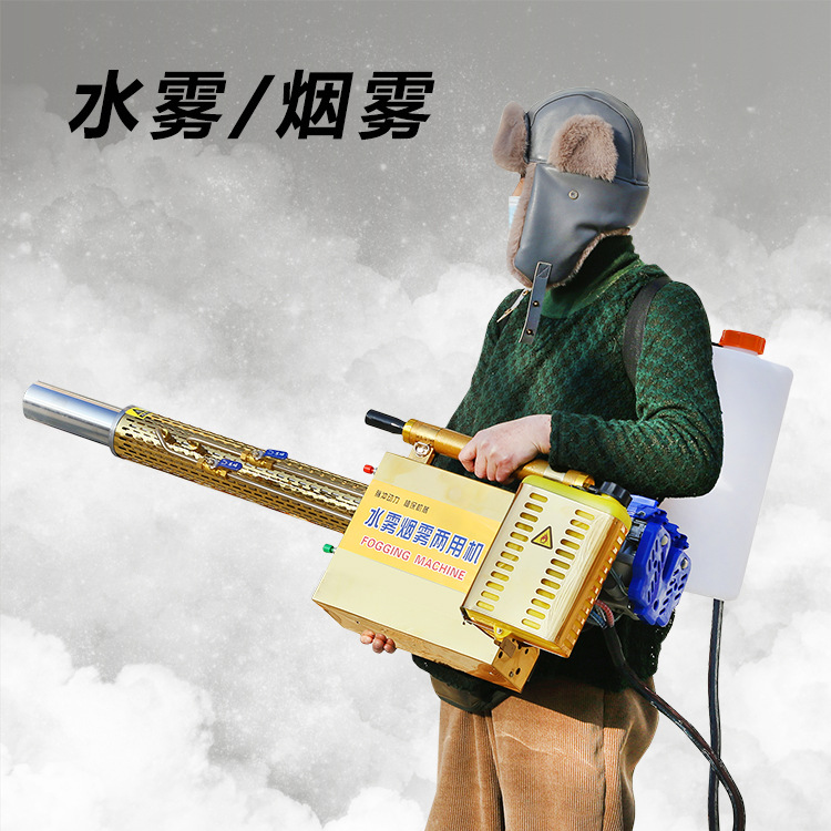 手持式脉冲弥雾机 180K汽油脉冲烟雾机 大功率消毒烟雾水雾一体机