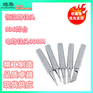 Constant Temperature Soldering Iron Tip 936 Soldering Station Electric Soldering Iron Tip 900m Internal Heating 5-Piece Set Luotie Head Knife Tip