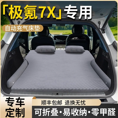 Ji Ke 7X Car Mattress Inflatable Car Rear Seat Sleeping Pad Air Mattress for Sleeping in the Car