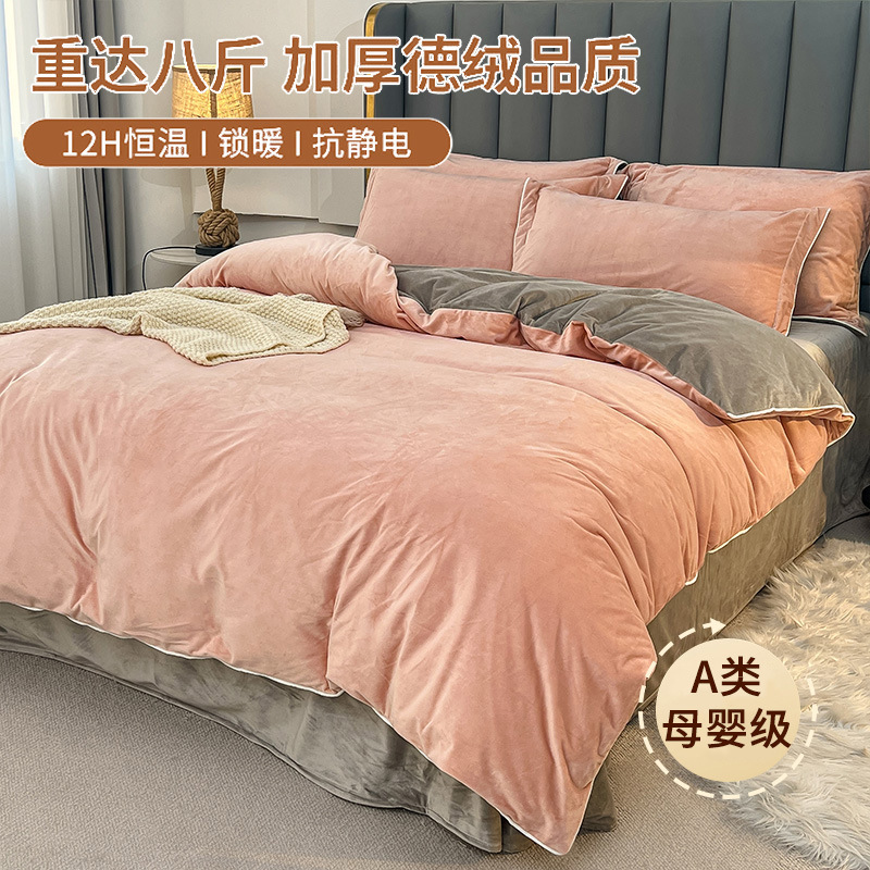 2024 nuevo juego de cama de terciopelo de leche de cuatro piezas de terciopelo de invierno de doble cara de terciopelo de coral grueso funda de edredón ropa de cama