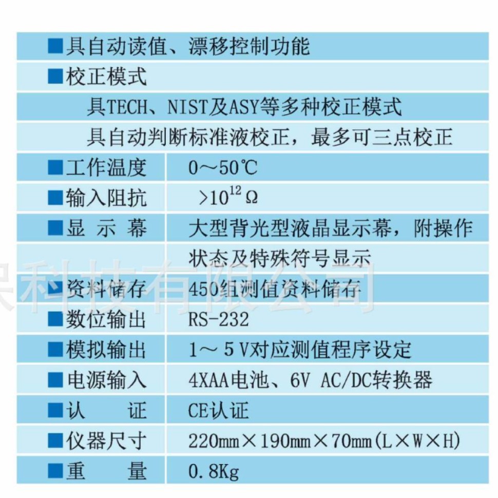 SP-2500 微电脑pH/ORP/ION/Temp.测定仪 具离子浓度测量 450组测