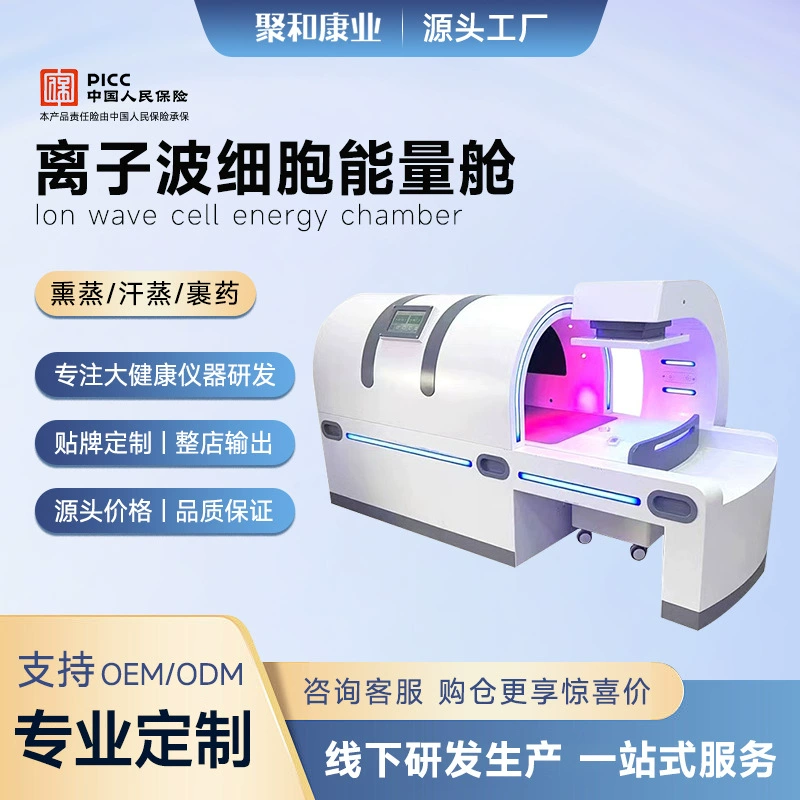 Пятно PEFM ионная волна Биоэнергетический цитометр Дальний инфракрасный пот фумигации для повышения метаболизма физиотерапевтическая кровать