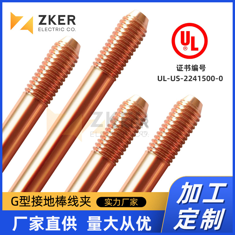 接地棒  镀铜镀镍 铜包钢接地棒 铜覆钢连铸造接地棒14.2*2.4米