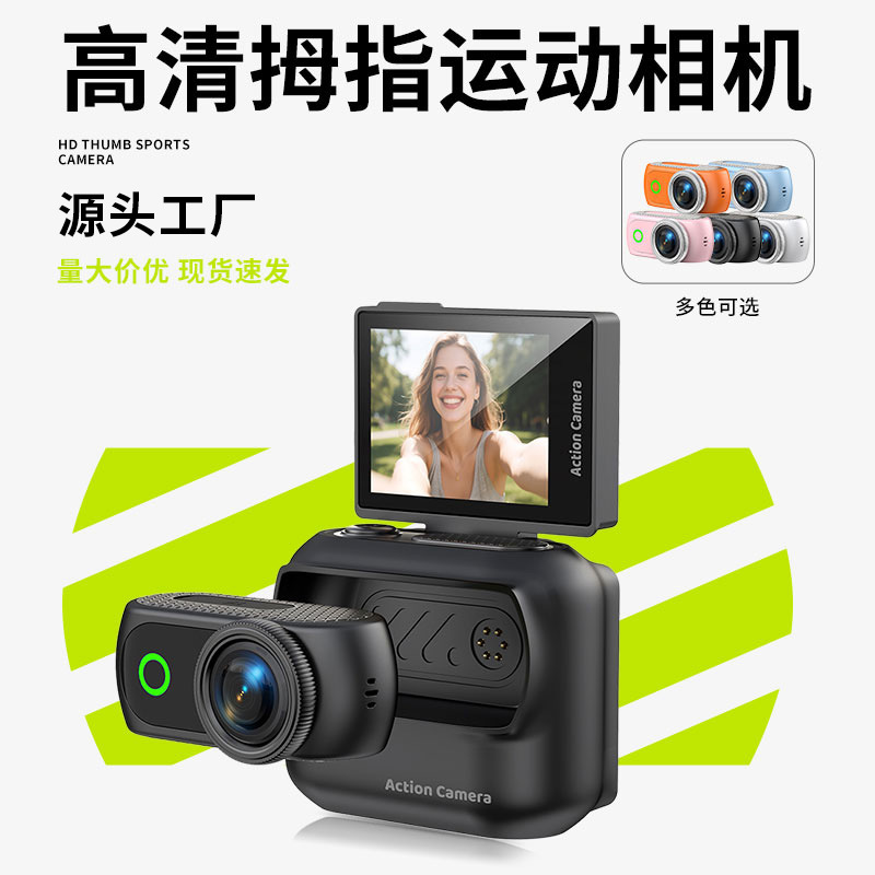 Cross-Border Sports Thumb Camera Outdoor Sports Cycling Recorder Pocket Digital Camera High-Definition Anti-Shake Video Camera