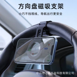 手机支架;车载手机支架;其他汽车内饰