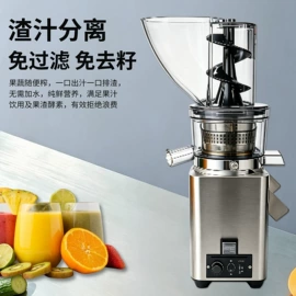 原汁机;榨汁机;冷冻食品加工