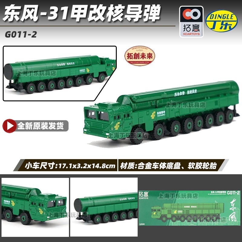 Tuoyi modelo de coche POPRACE bandera roja Guoyao Mercedes-Benz Toyota GTR Aston Martin 1/64 modelo de coche de aleación