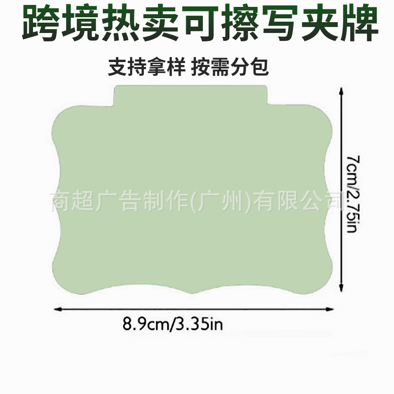 erasable storage system