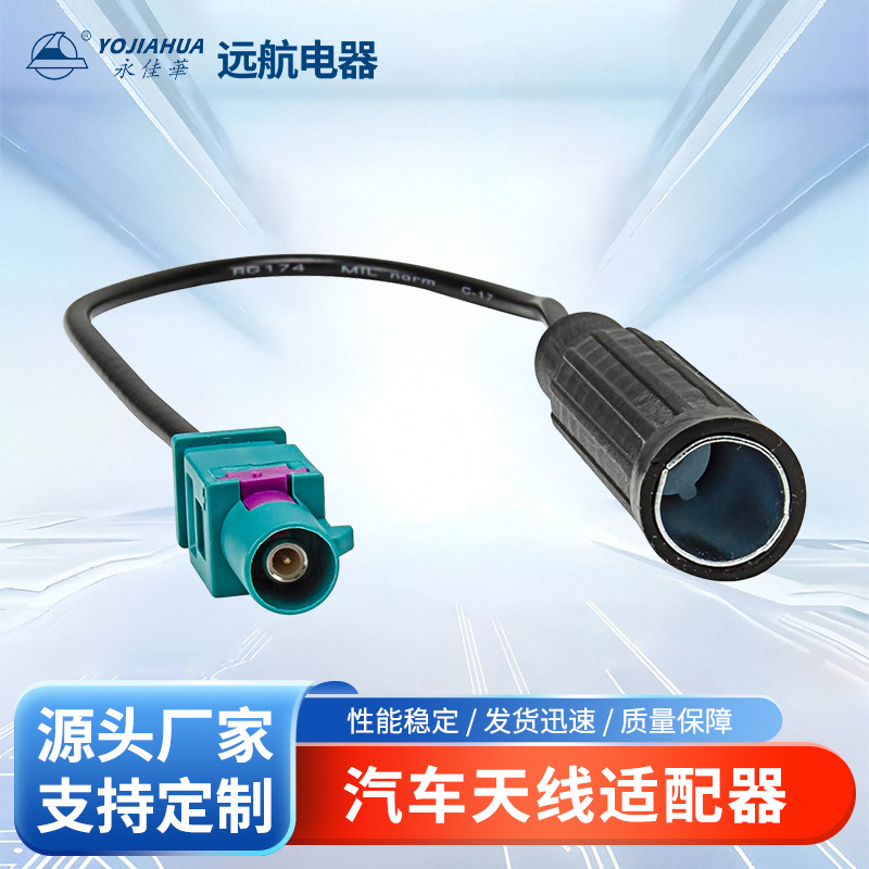 天线转接线DIN接口耦合Fakra天线适配器连接器RG174线天线拓展线