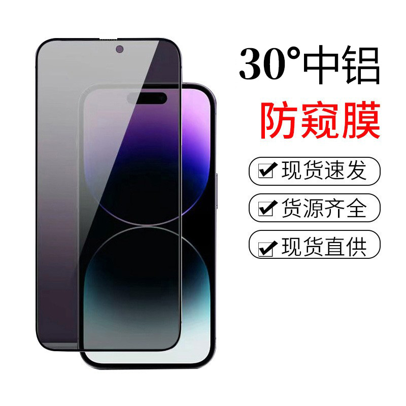 适用三星A72全屏钢化膜A54大弧防窥膜A15防摔9D手机保护膜A04全屏