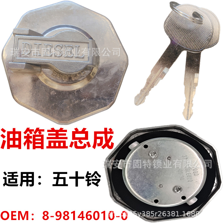 Suitable for Isuzu 4Hk1 8-981460100 700P 8982013690 Npr75 Truck Fuel Tank Cap