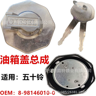 Suitable for Isuzu 4Hk1 8-981460100 700P 8982013690 Npr75 Truck Fuel Tank Cap (Tank cap)