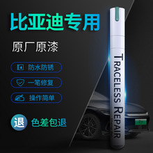比亚迪汉ev补漆笔海鸥海豚唐L元plus秦pro宋plusdmi划痕