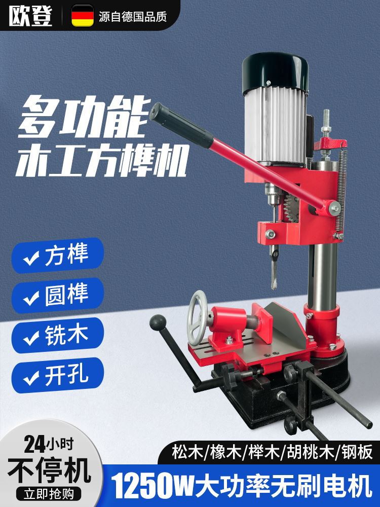 木工电动开孔机配件木工榫头立式方孔榫卯机打眼台钻小型结实