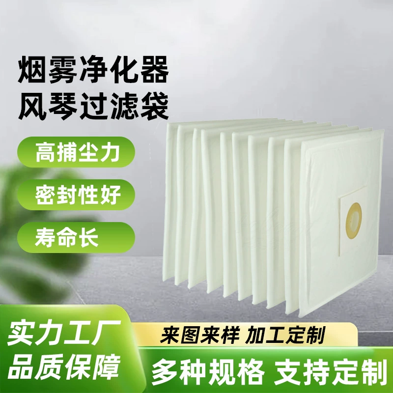 Мешок-фильтр для очистки дыма, соединенный фильтр-мешок средней эффективности, зеленый и белый хлопковый фильтр-мешок для удаления пыли из воздуха средней эффективности