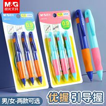 晨光正姿自动铅笔0.9粗铅优握活动铅笔写不断学生幼儿软护套练字