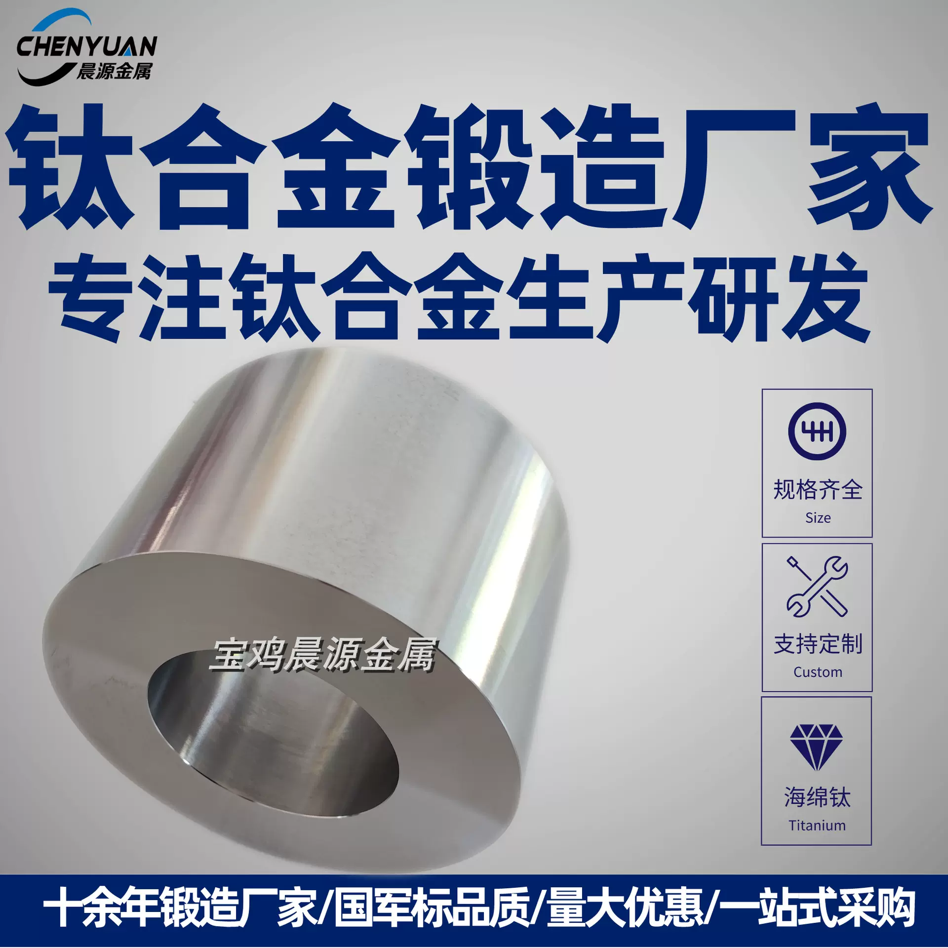 厂家值销TA2钛锻件 纯钛钛环规格齐全批发零售TC4钛合金环工厂