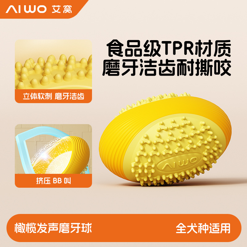 Cross-Border Large Dog Toys Pet Toy Ball Teething Chewing Elastic Rugby Bite-Resistant Pet Supplies