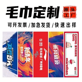 抹布、百洁布;毛巾;运动巾